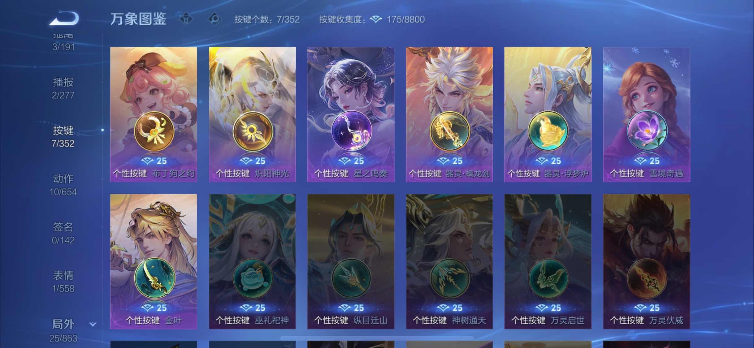 WZCMW3390530王者荣耀账号详情图10