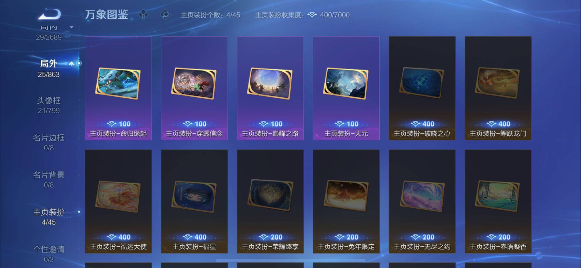 WZCMW3390530王者荣耀账号详情图11