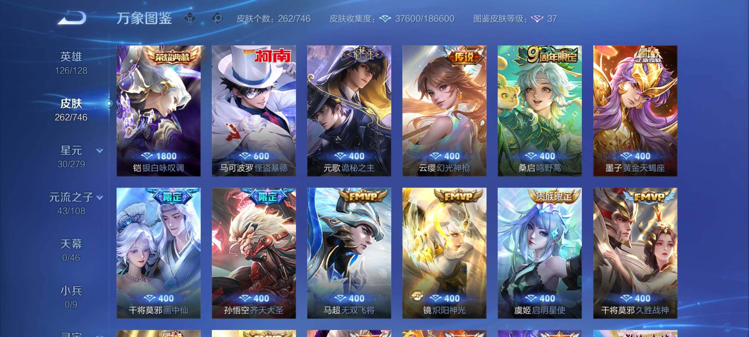 WZCMY3389126王者荣耀账号详情图5