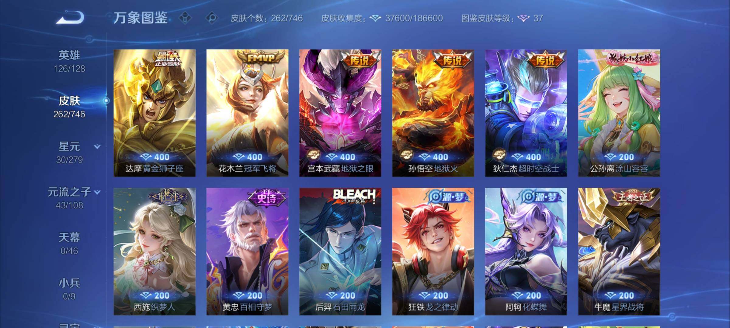 WZCMY3389126王者荣耀账号详情图6