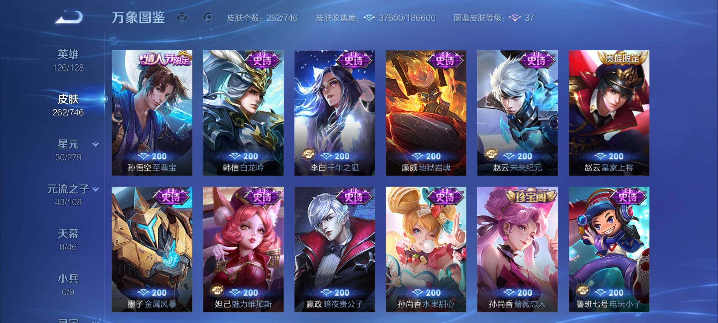 WZCMY3389126王者荣耀账号详情图7