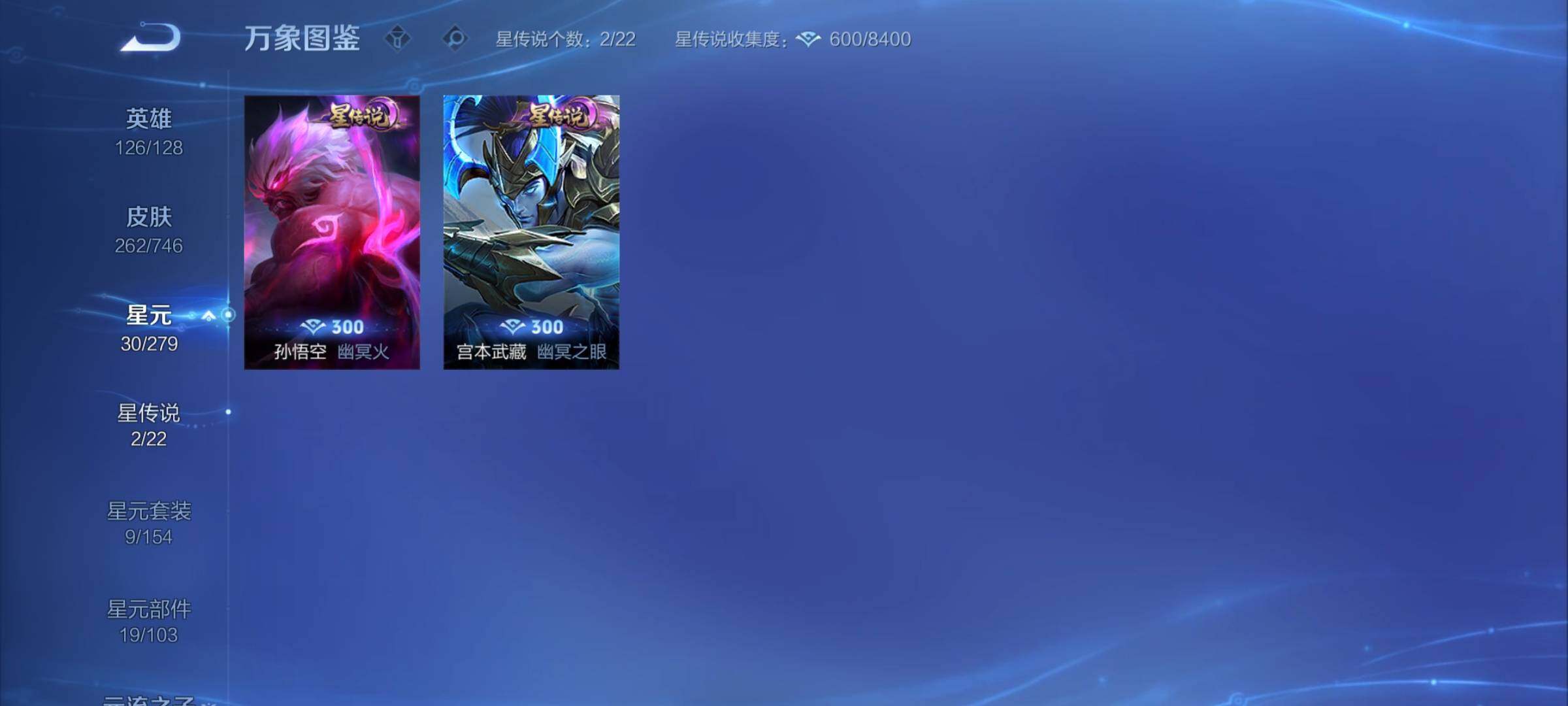 WZCMY3389126王者荣耀账号详情图8