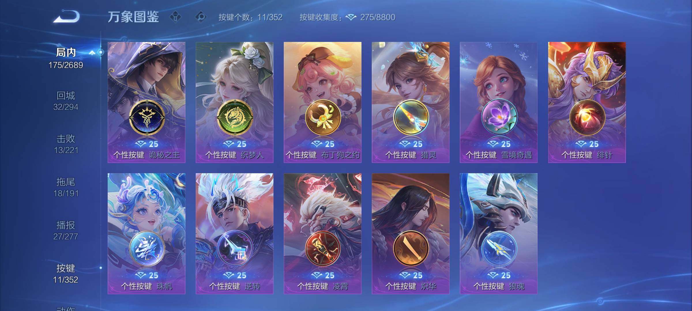 WZCMY3389126王者荣耀账号详情图9