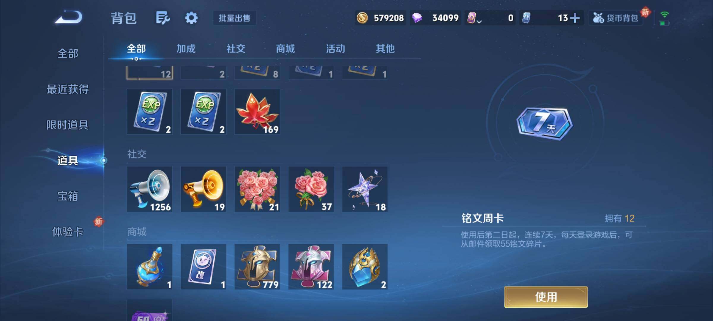 WZCMY3389126王者荣耀账号详情图10