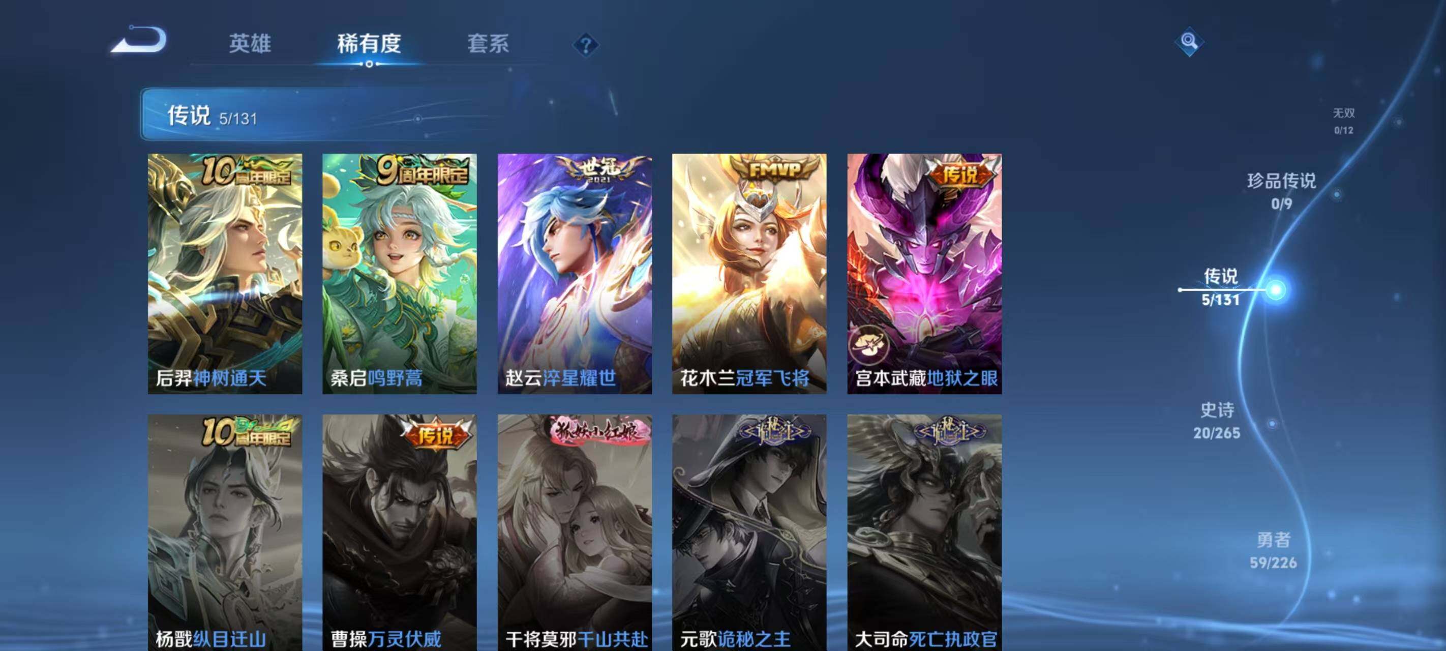 WZLX3388083王者荣耀账号详情图6 WZLX3388083王者荣耀账号详情图6