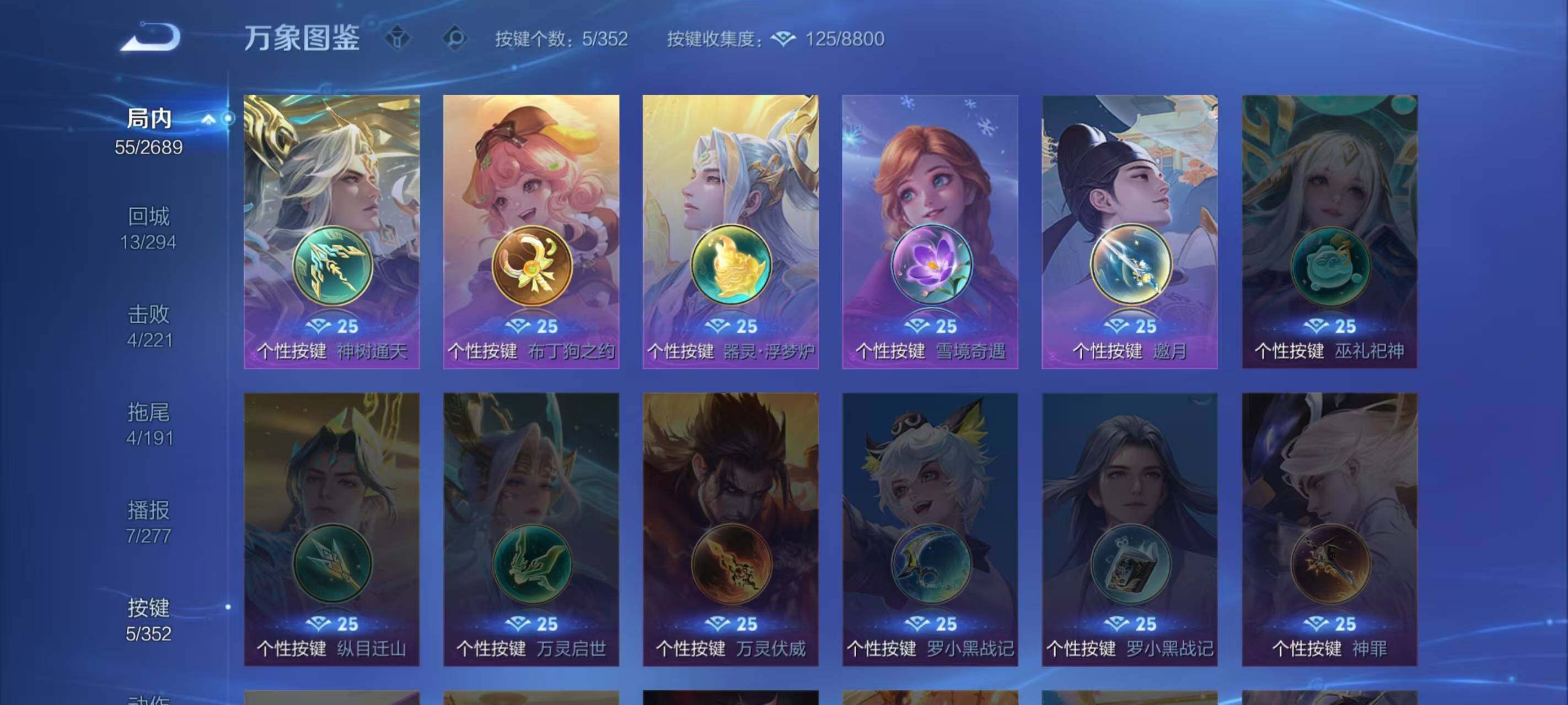 WZLX3388083王者荣耀账号详情图7 WZLX3388083王者荣耀账号详情图7