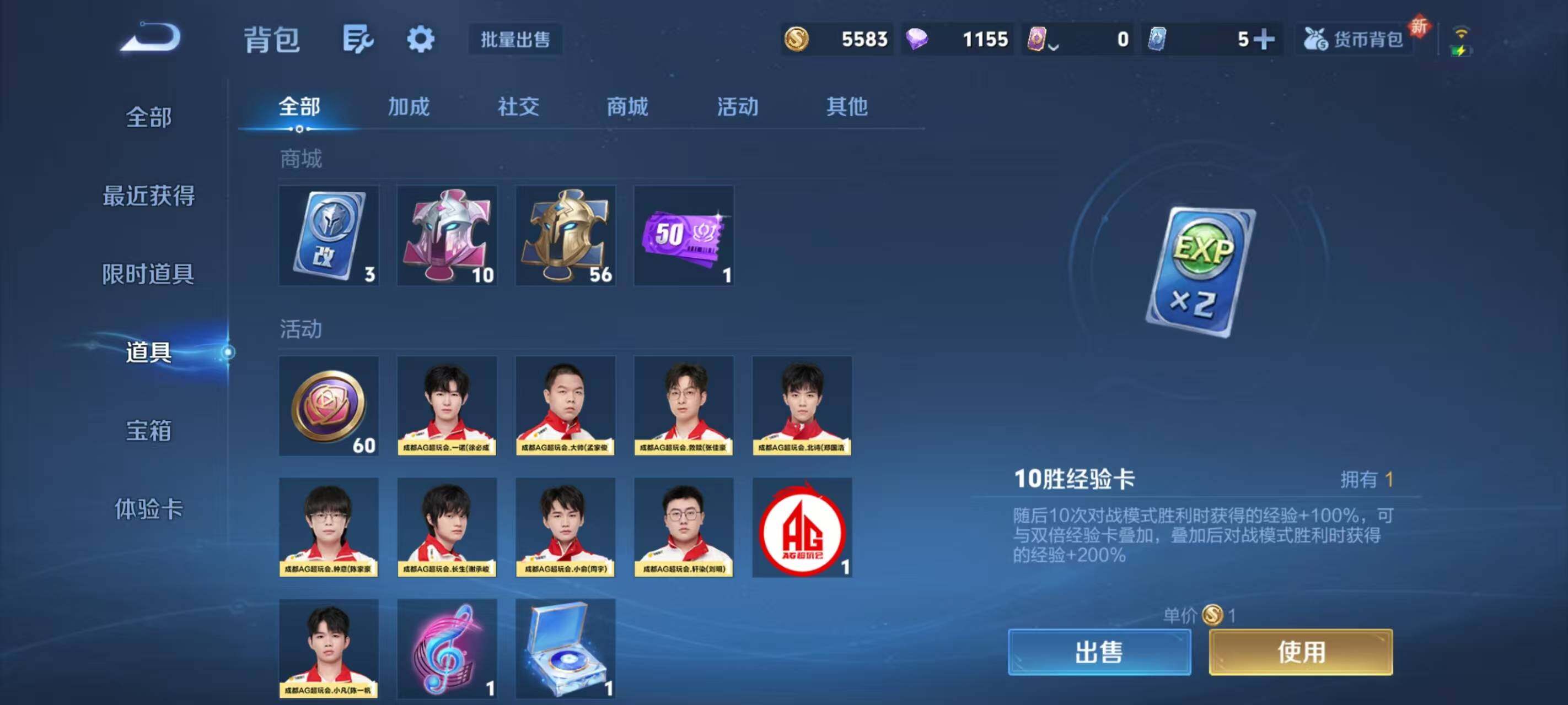 WZLX3388083王者荣耀账号详情图8 WZLX3388083王者荣耀账号详情图8