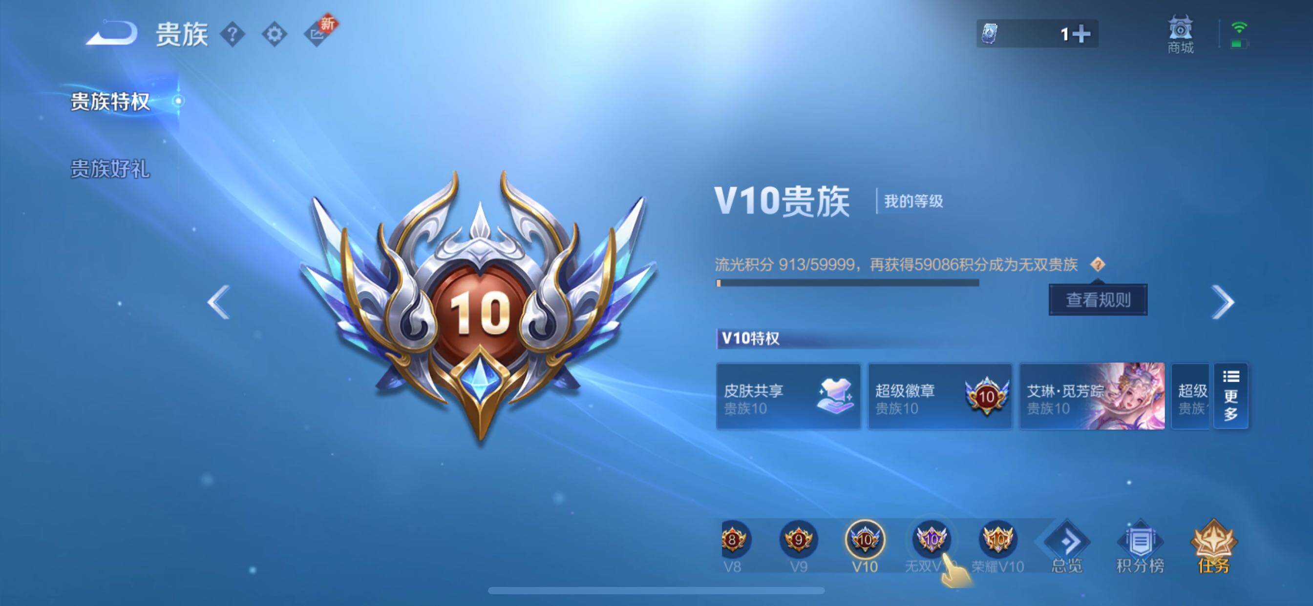 WZCMY3389527王者荣耀账号详情图26