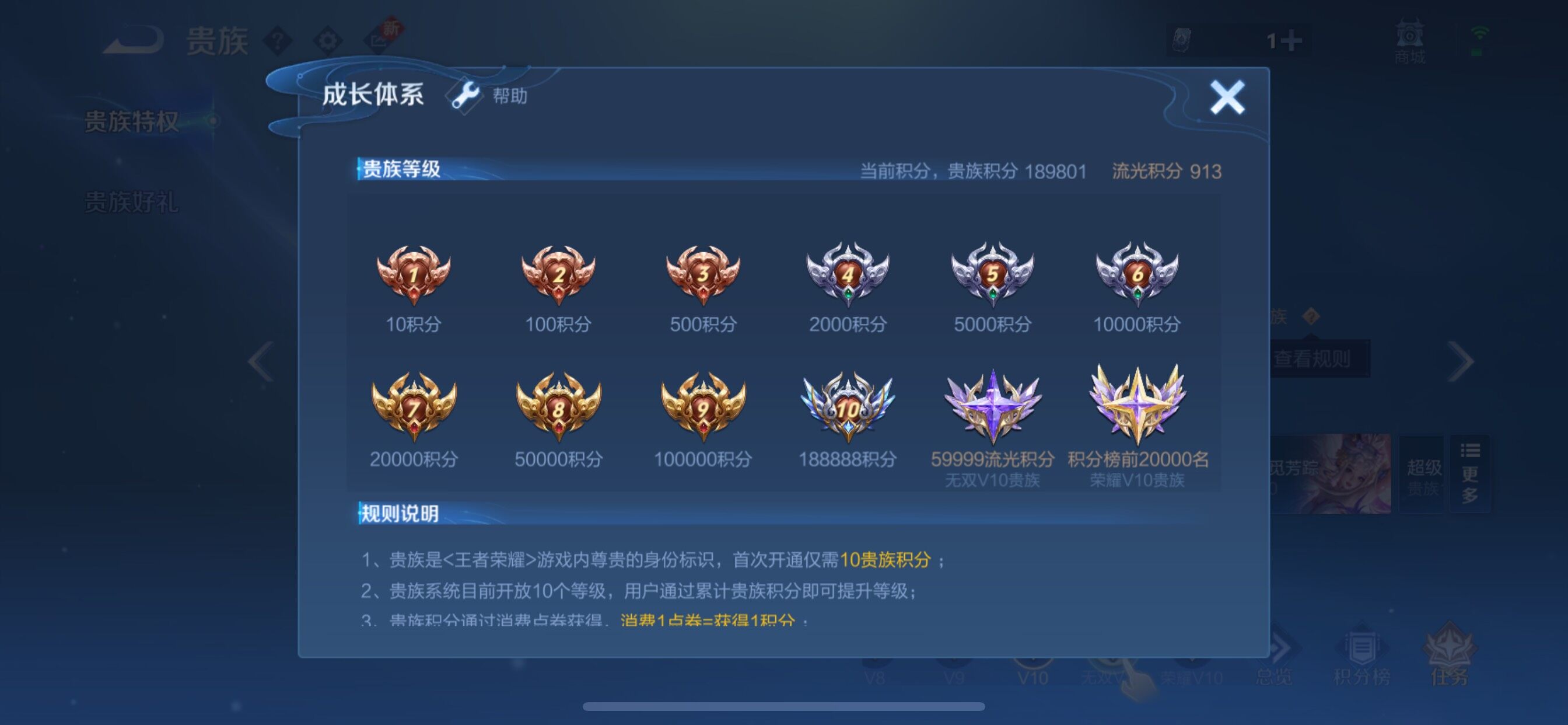 WZCMY3389527王者荣耀账号详情图27