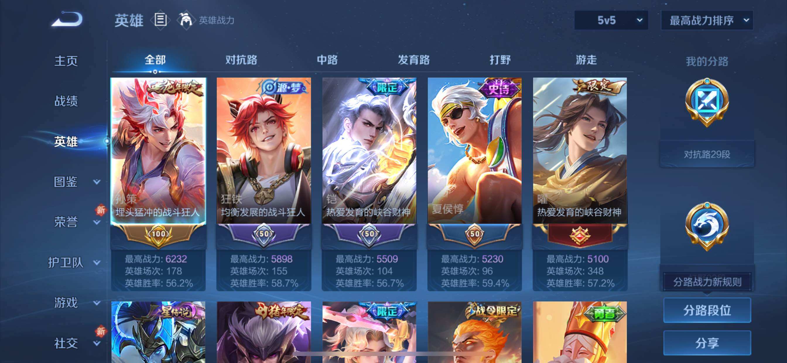 WZCMY3389527王者荣耀账号详情图3