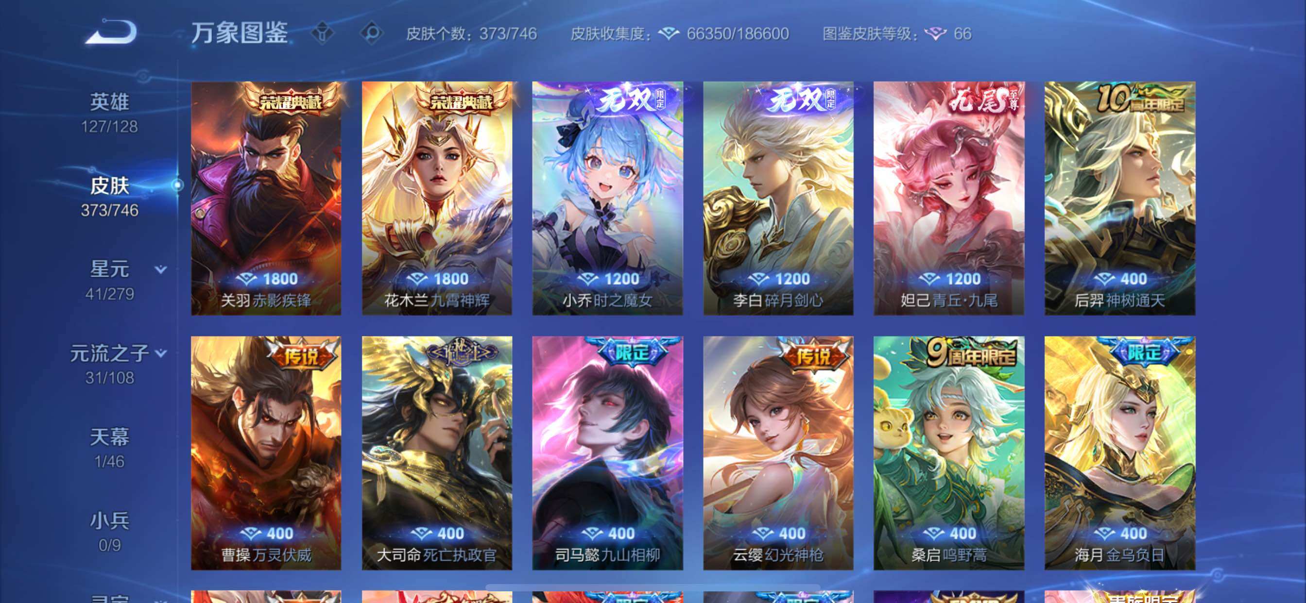 WZCMY3389527王者荣耀账号详情图7