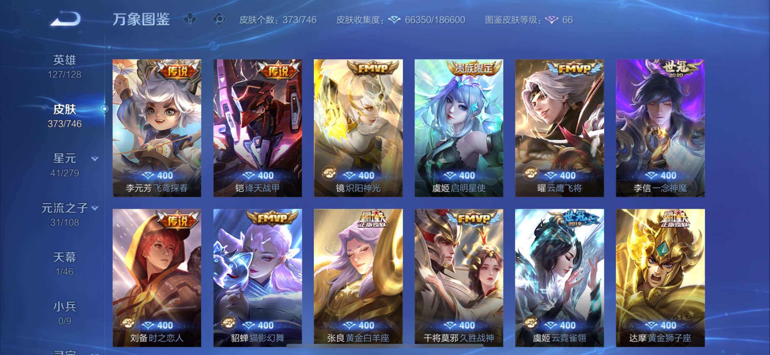 WZCMY3389527王者荣耀账号详情图10