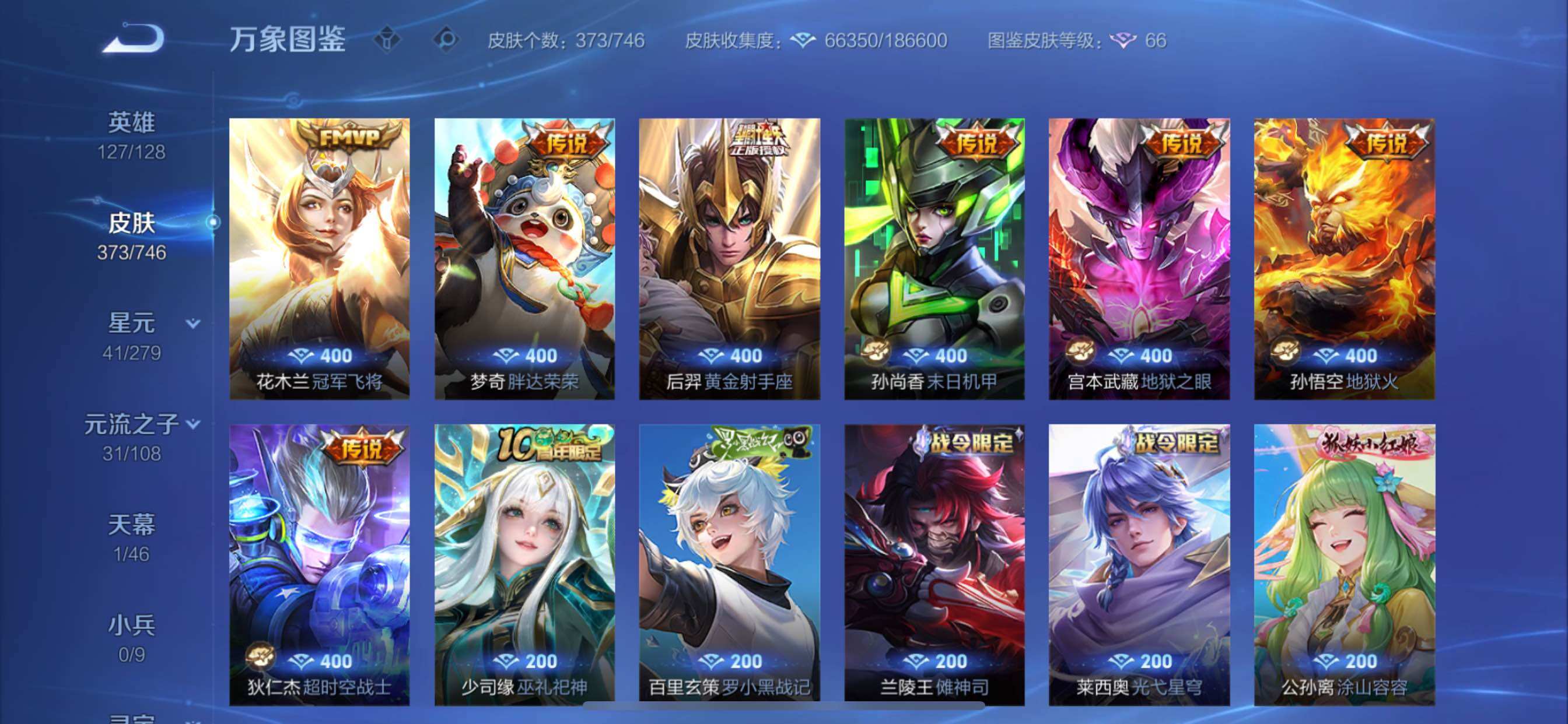 WZCMY3389527王者荣耀账号详情图11