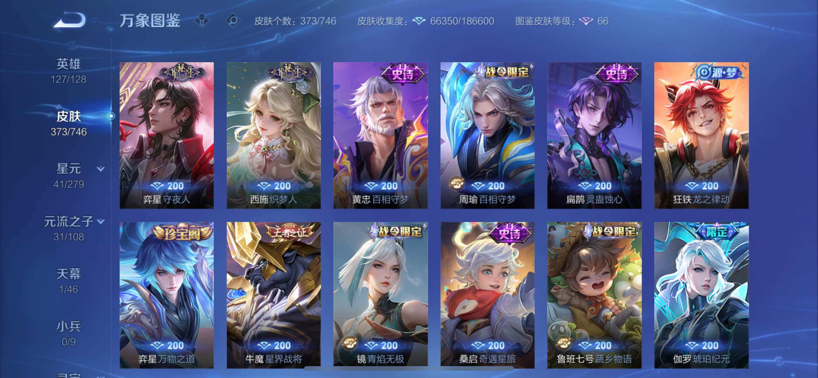 WZCMY3389527王者荣耀账号详情图12