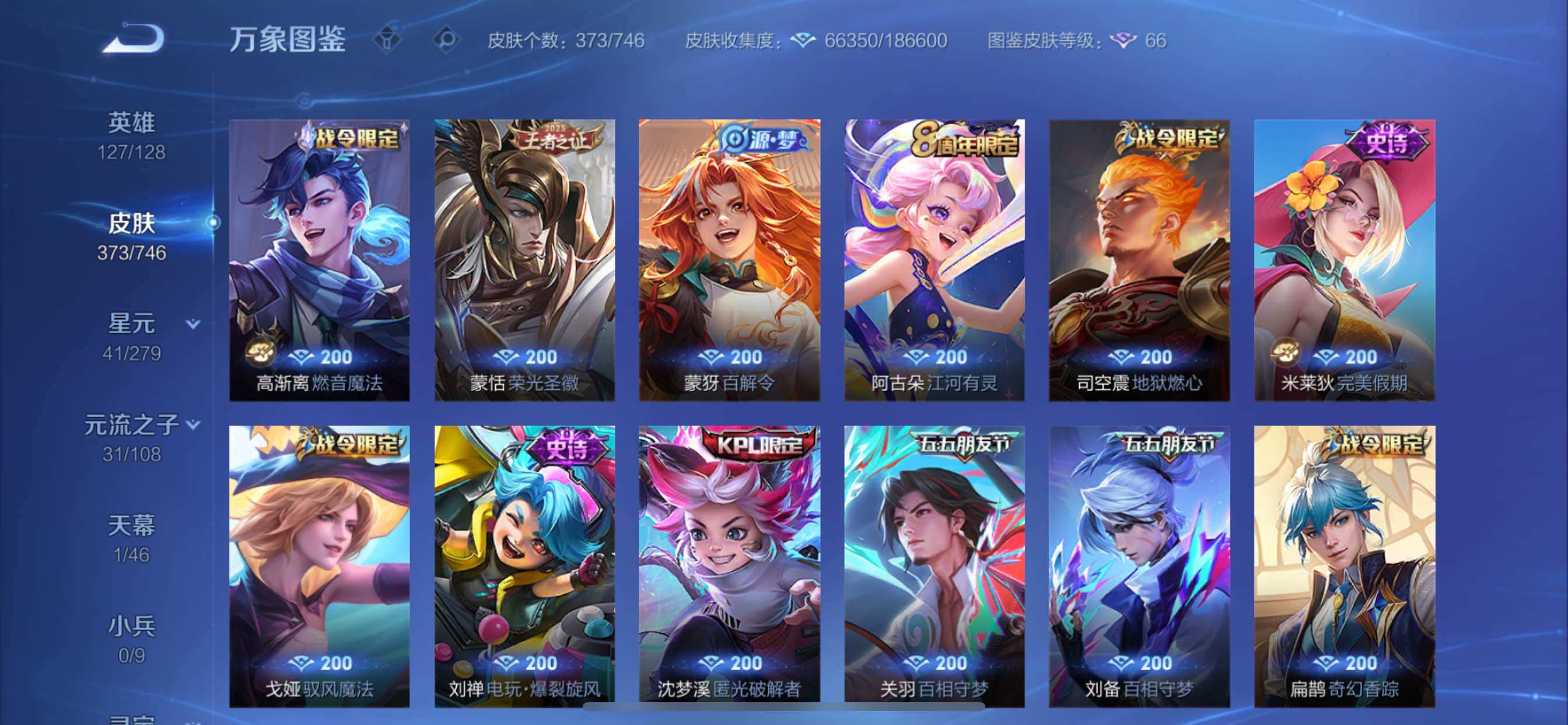 WZCMY3389527王者荣耀账号详情图13