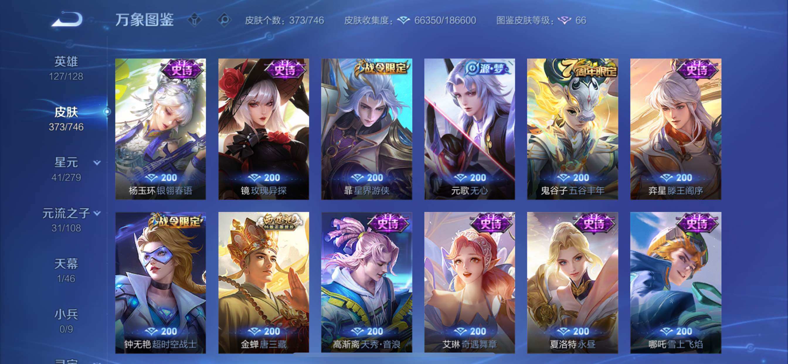 WZCMY3389527王者荣耀账号详情图14