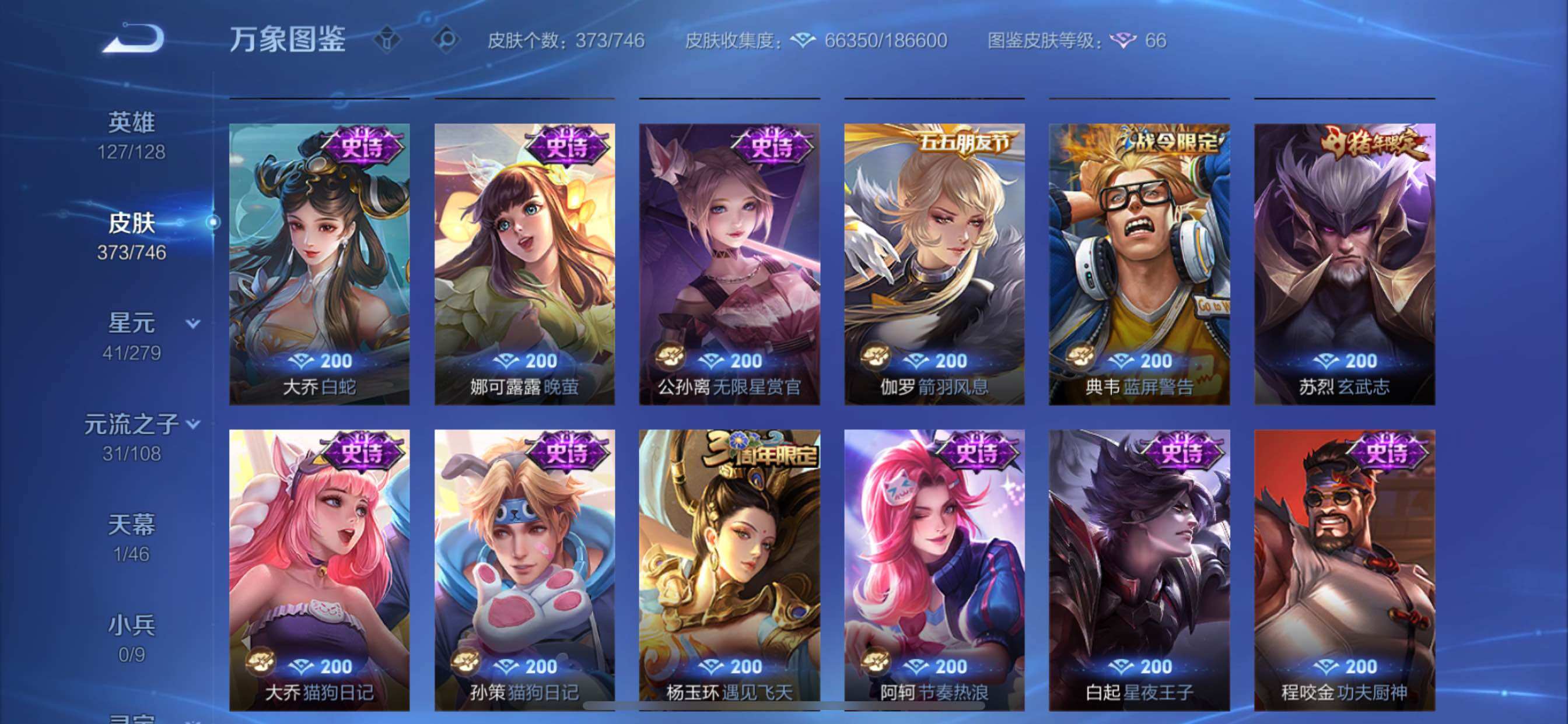 WZCMY3389527王者荣耀账号详情图15