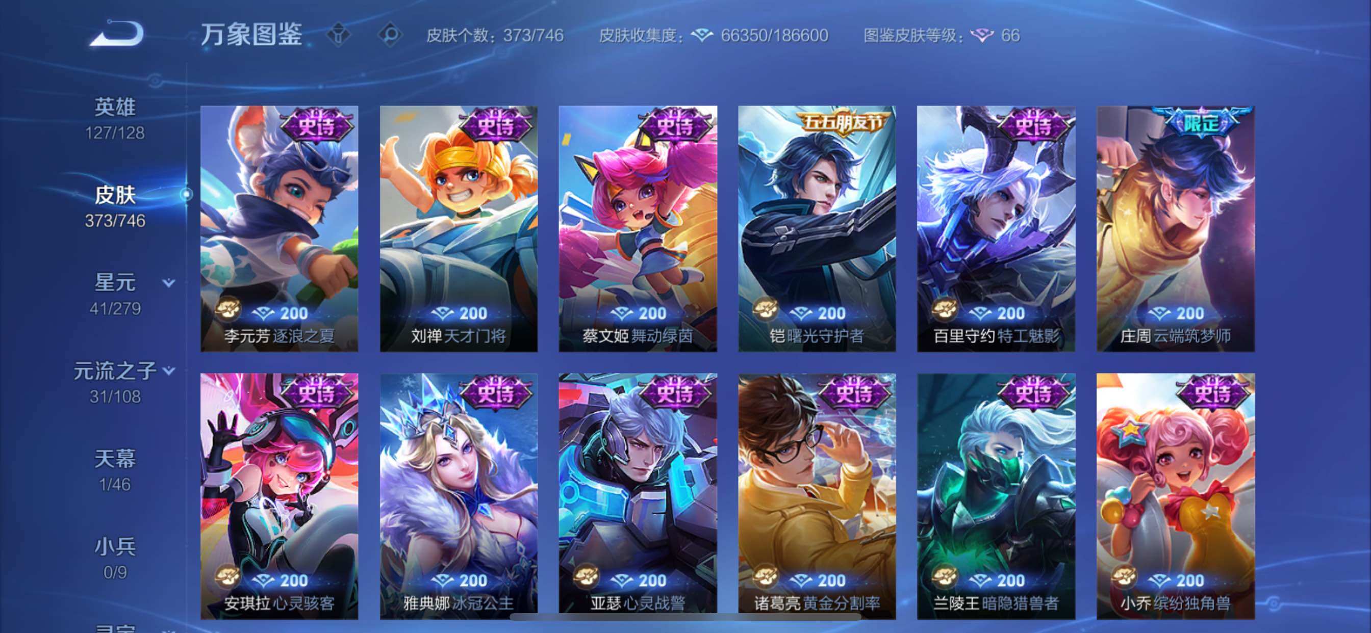 WZCMY3389527王者荣耀账号详情图16