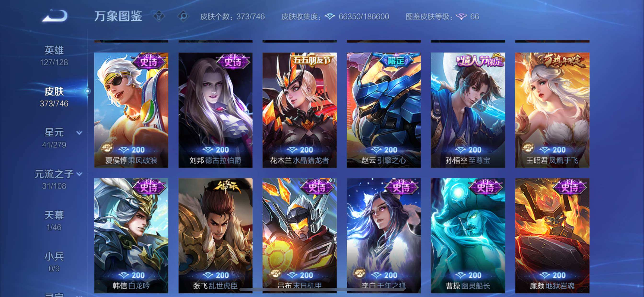 WZCMY3389527王者荣耀账号详情图17