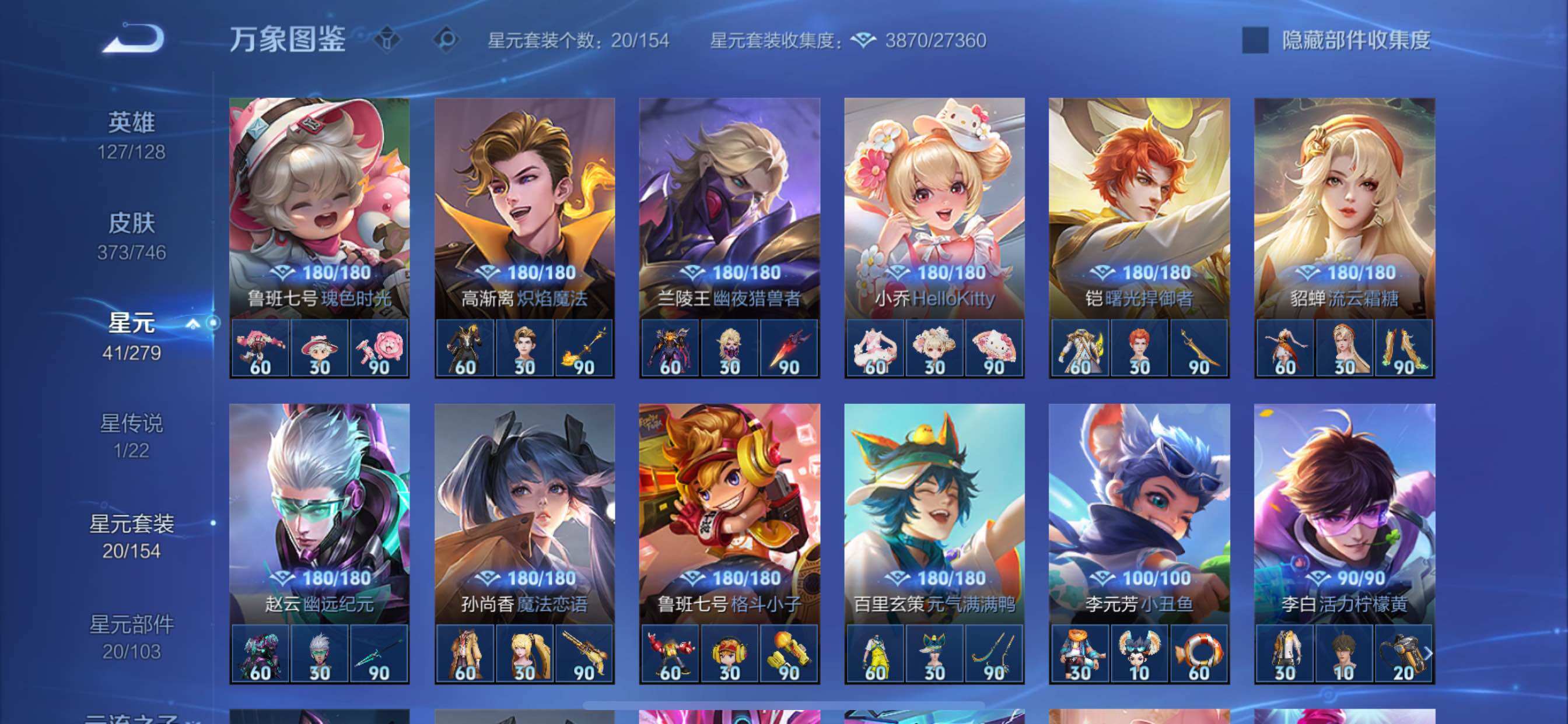 WZCMY3389527王者荣耀账号详情图21