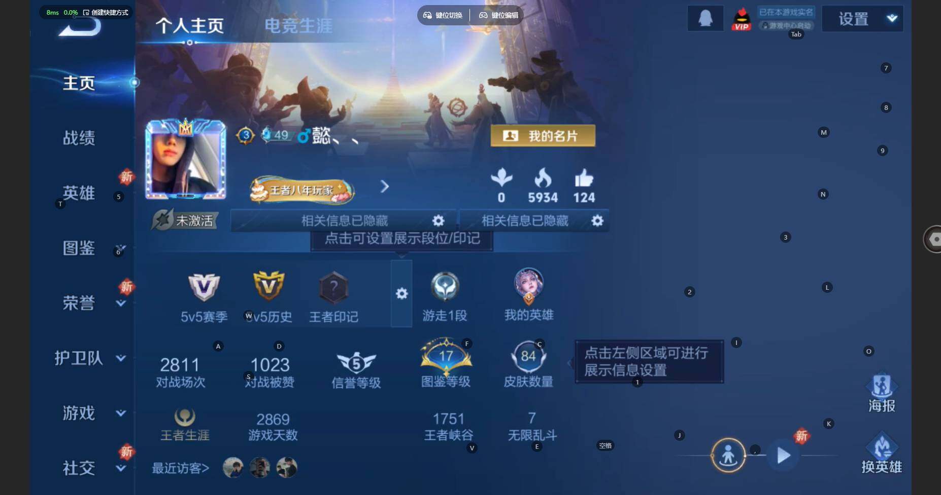 WZCMW3450813王者荣耀账号详情图2