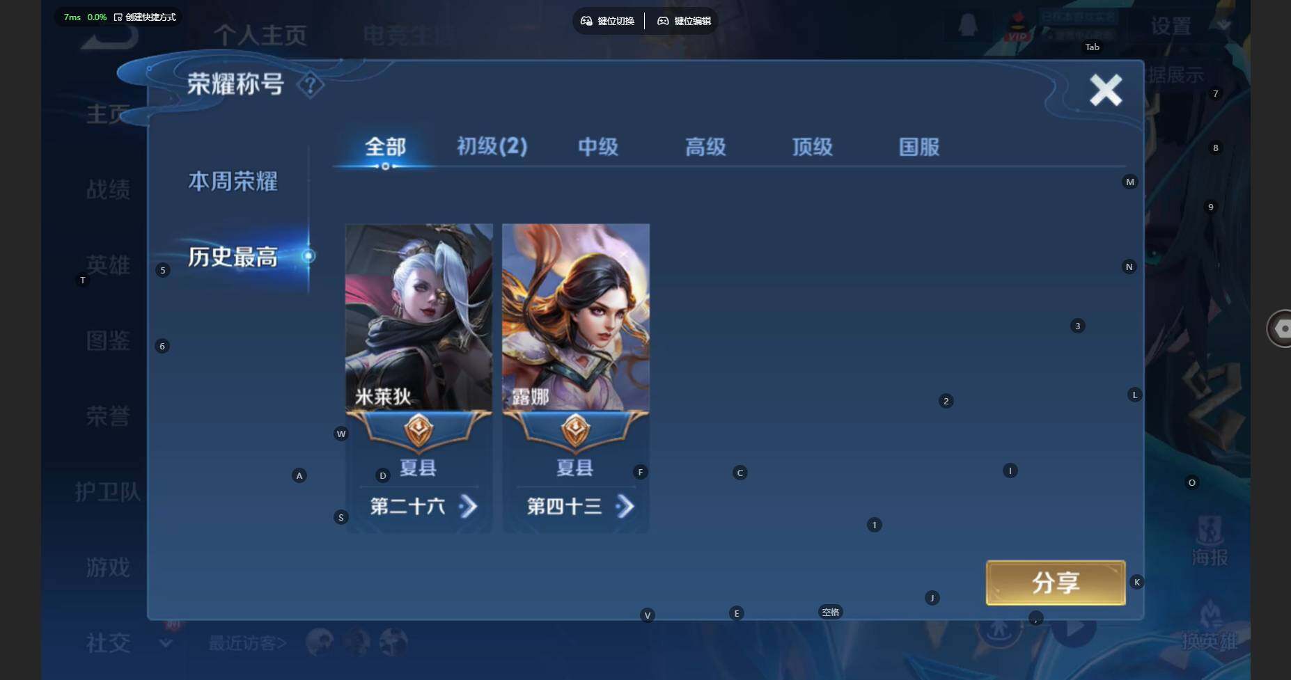 WZCMW3450813王者荣耀账号详情图3