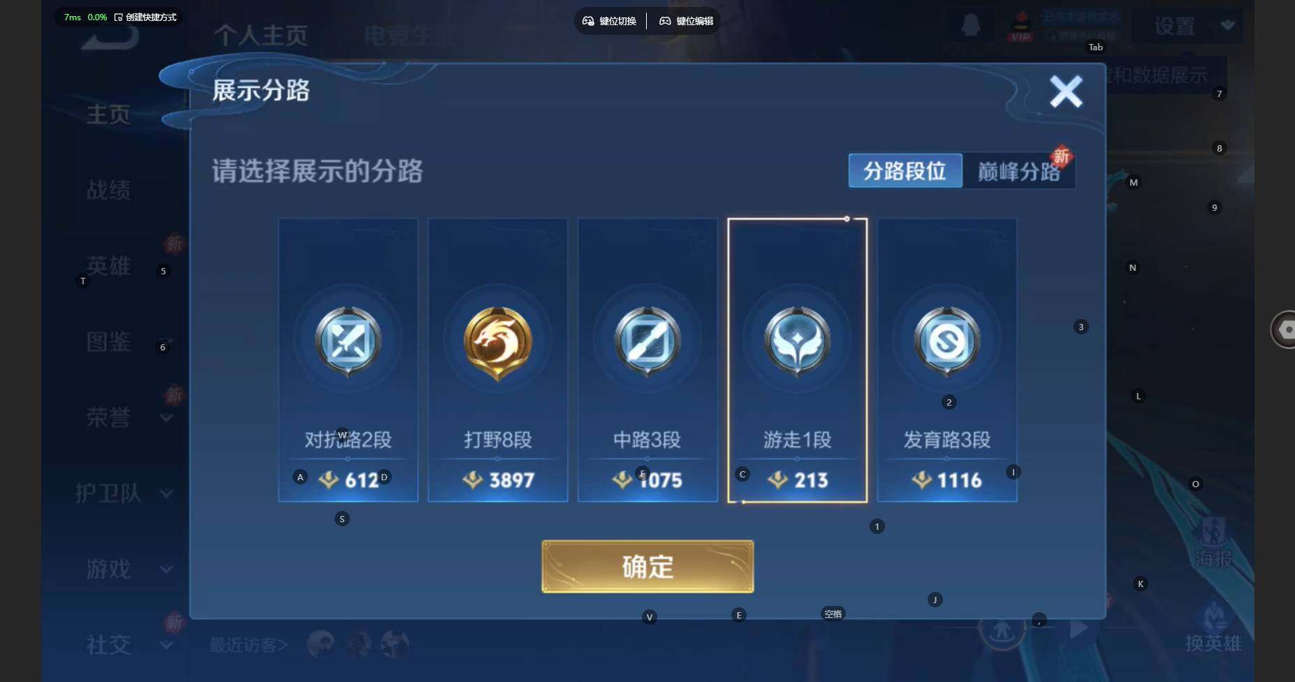 WZCMW3450813王者荣耀账号详情图4