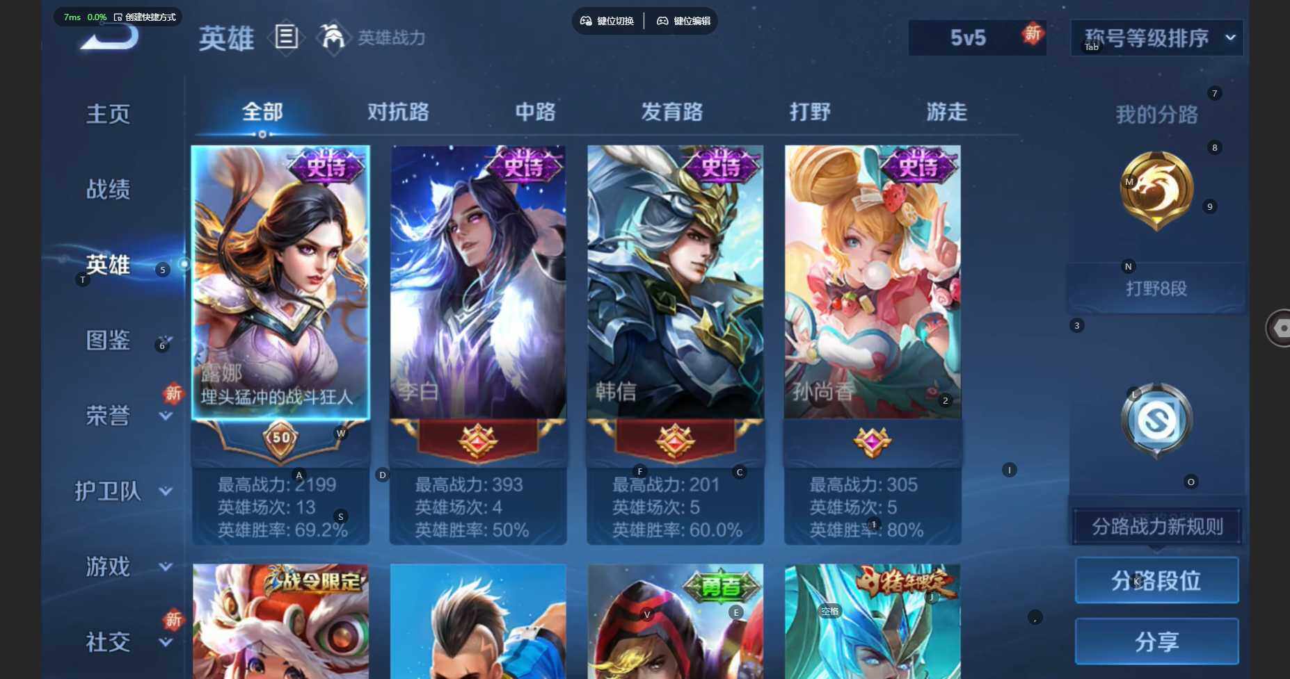 WZCMW3450813王者荣耀账号详情图5