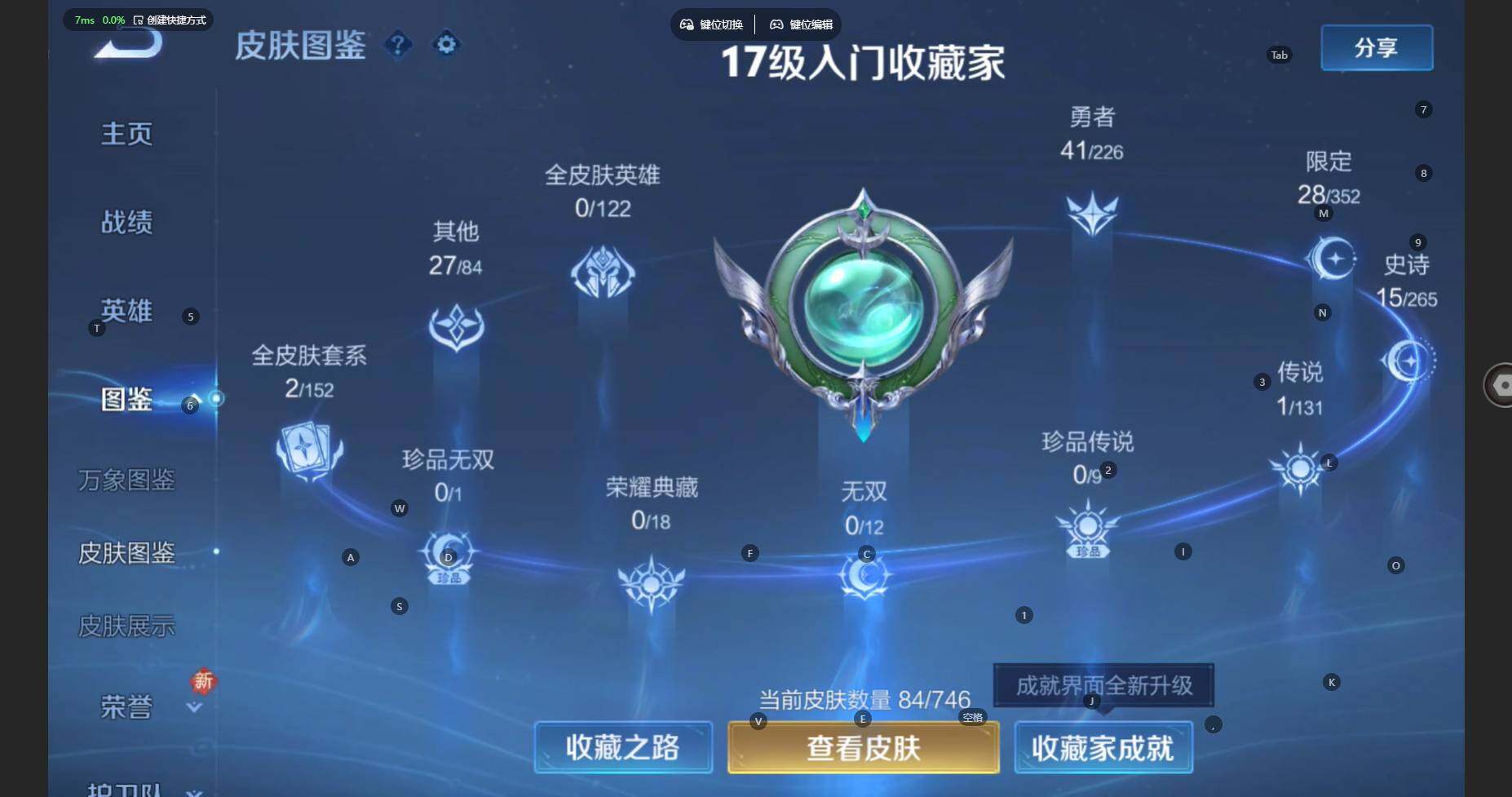 WZCMW3450813王者荣耀账号详情图6