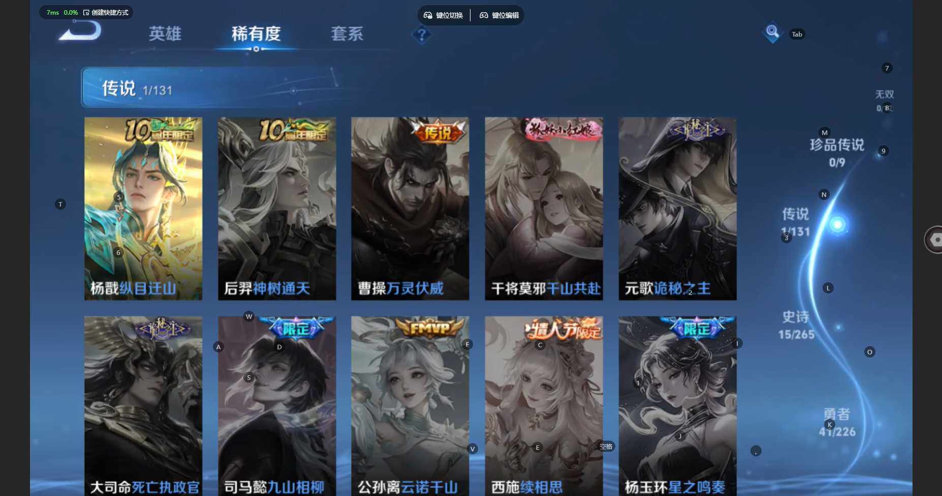 WZCMW3450813王者荣耀账号详情图7