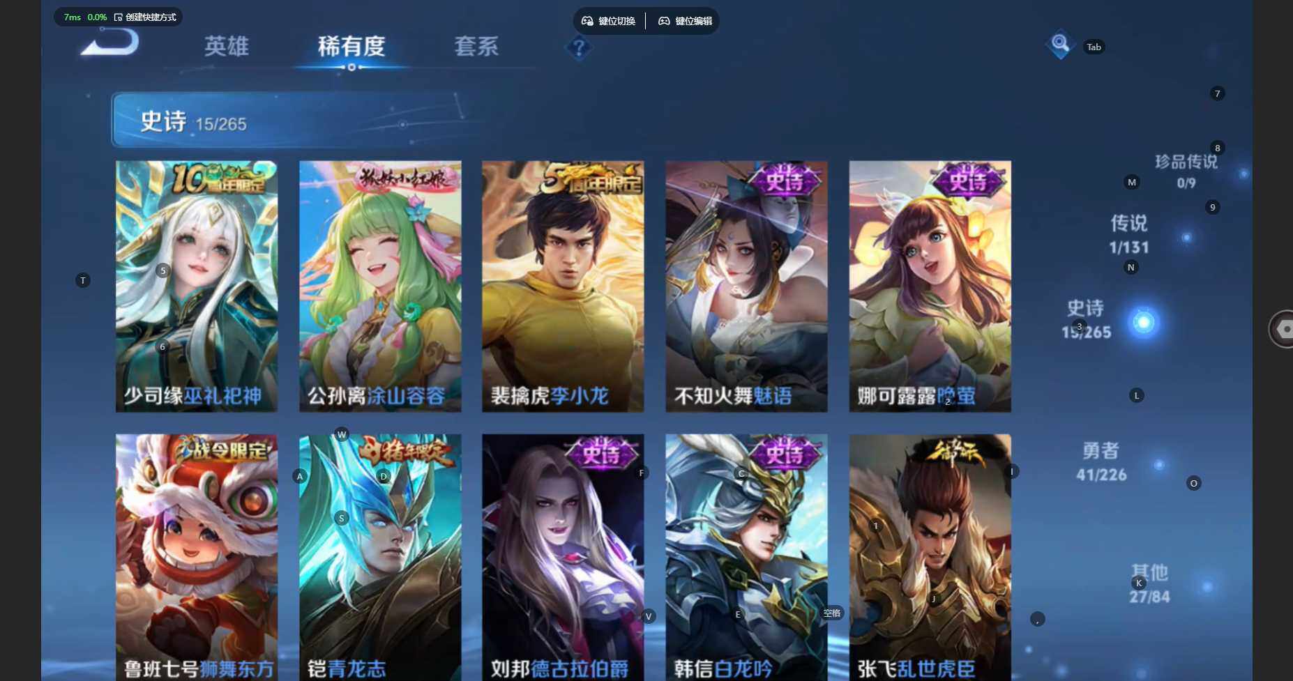 WZCMW3450813王者荣耀账号详情图8