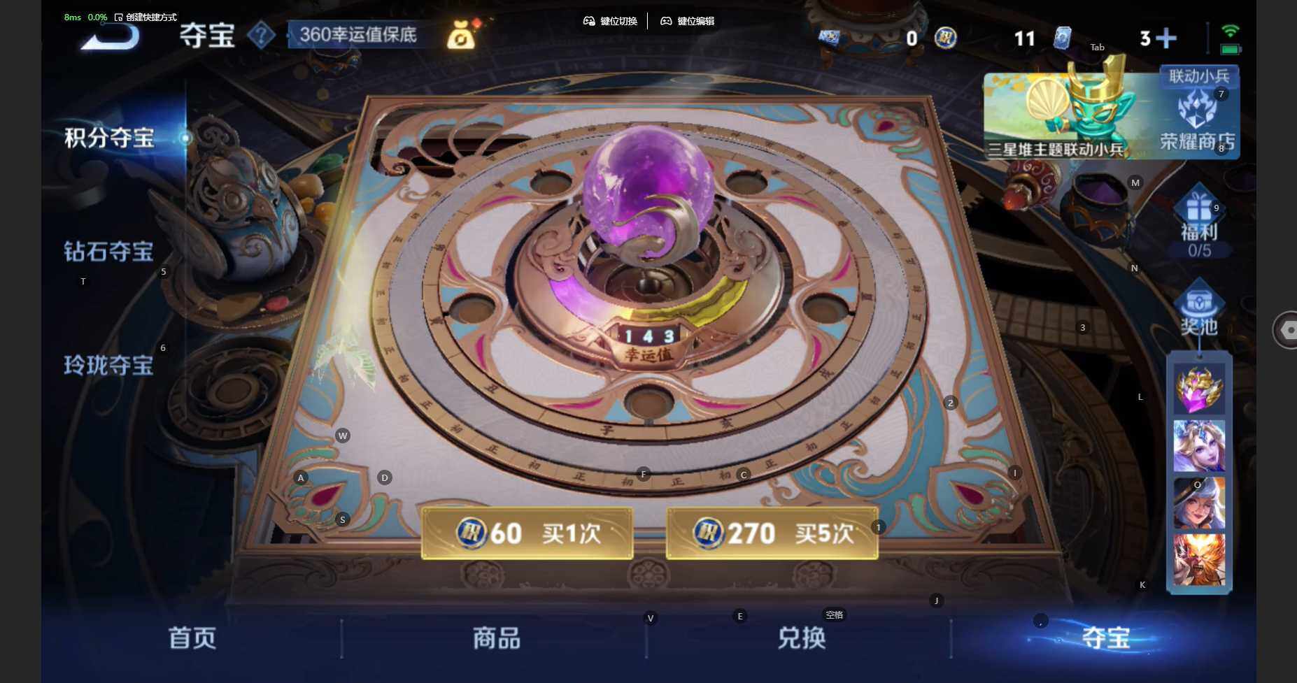 WZCMW3450813王者荣耀账号详情图13