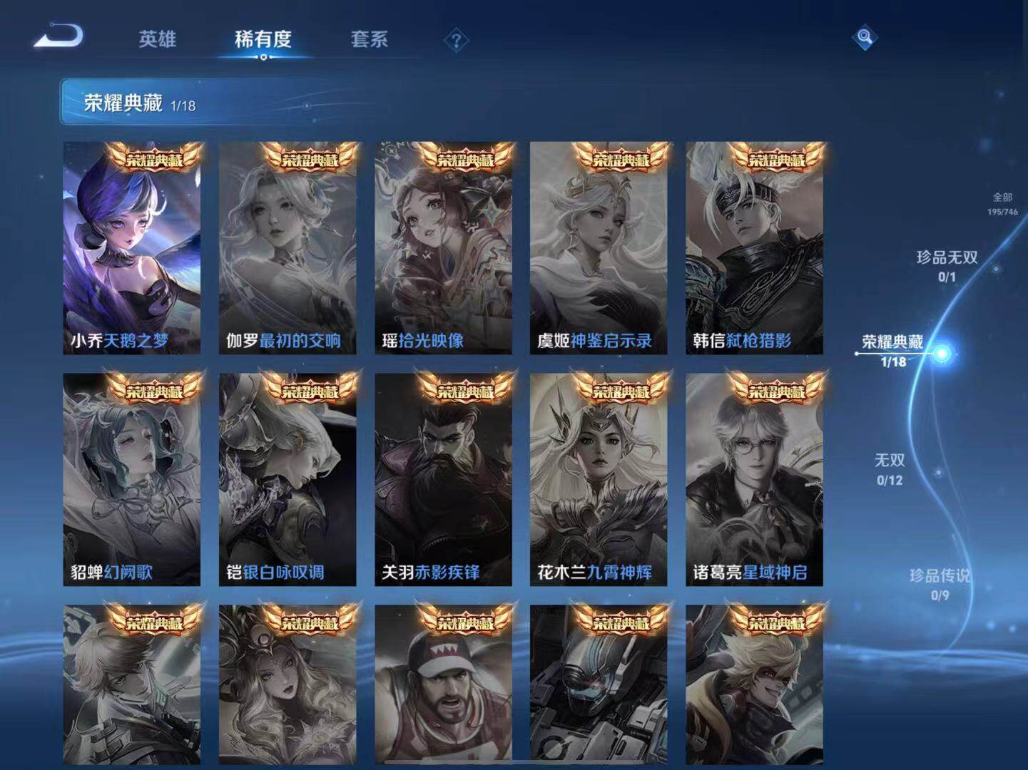 WZLX3388088王者荣耀账号详情图6