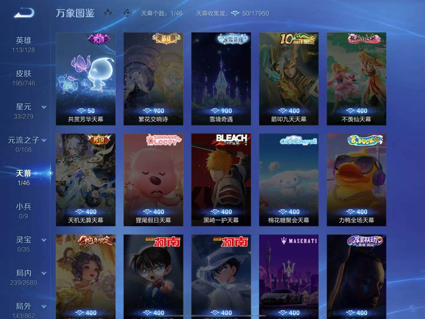 WZLX3388088王者荣耀账号详情图9