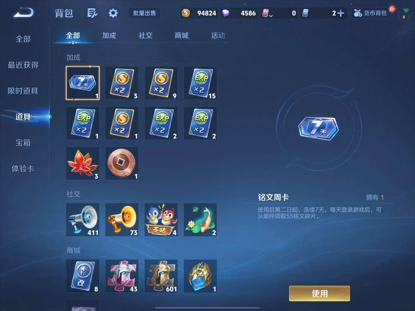 WZLX3388088王者荣耀账号详情图10