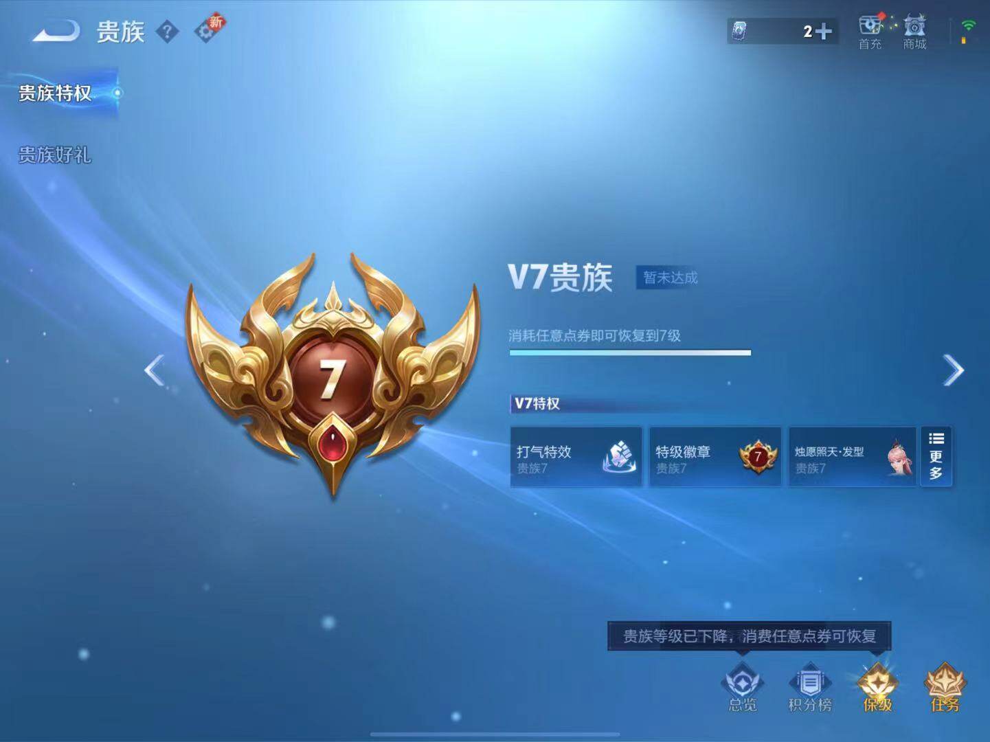 WZLX3388088王者荣耀账号详情图11