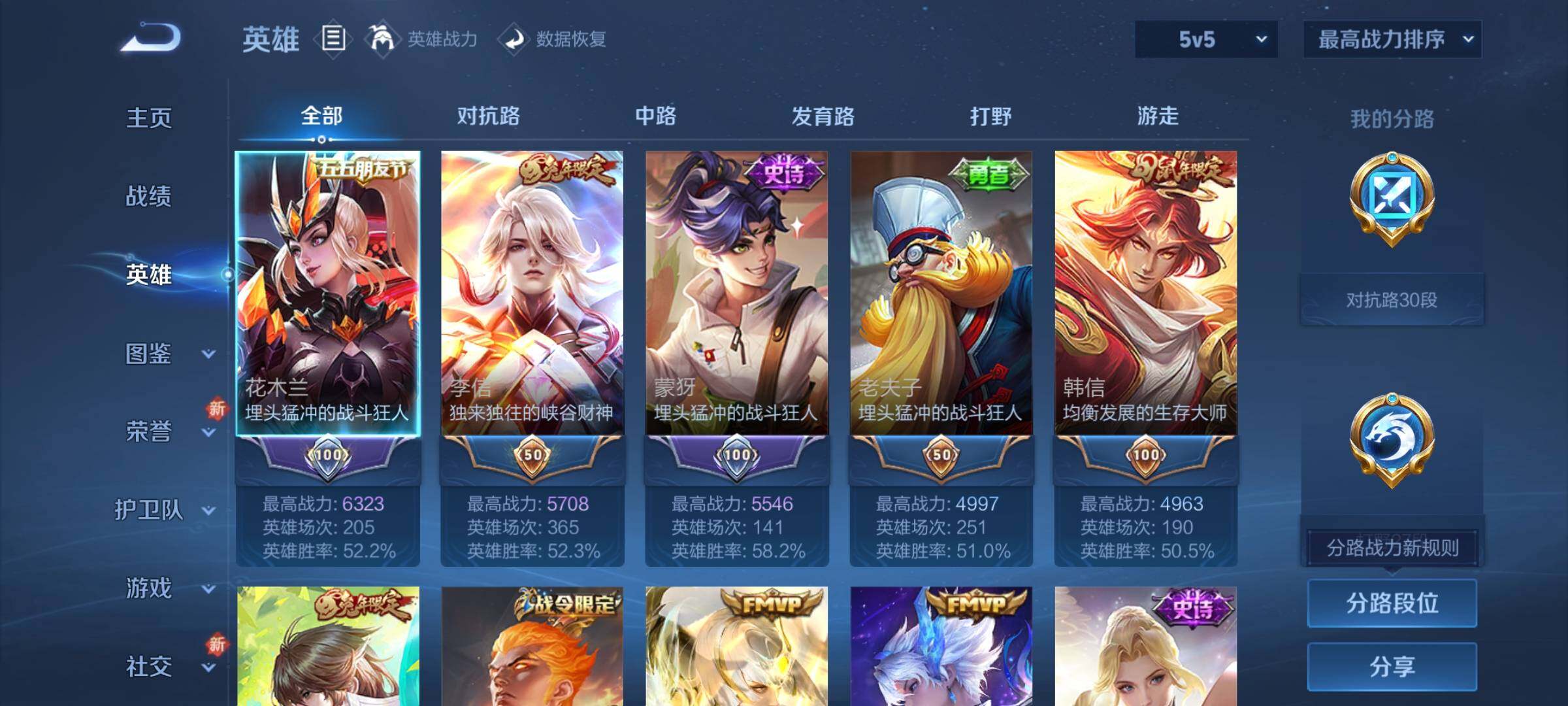 WZCMY3389137王者荣耀账号详情图3