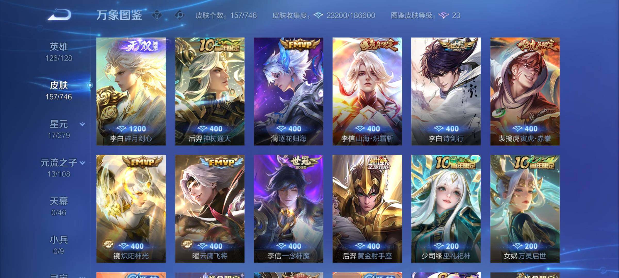 WZCMY3389137王者荣耀账号详情图5