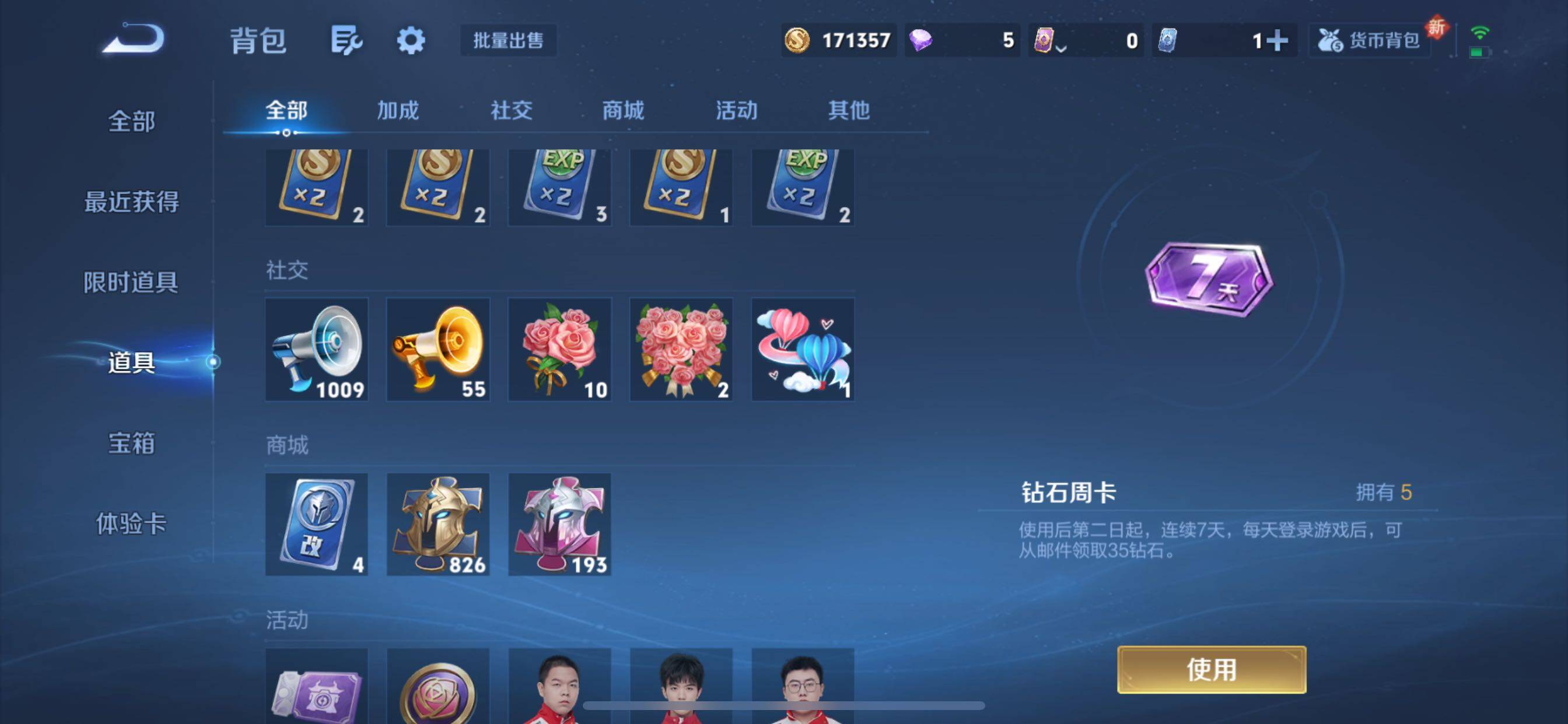 WZCMY3389527王者荣耀账号详情图25