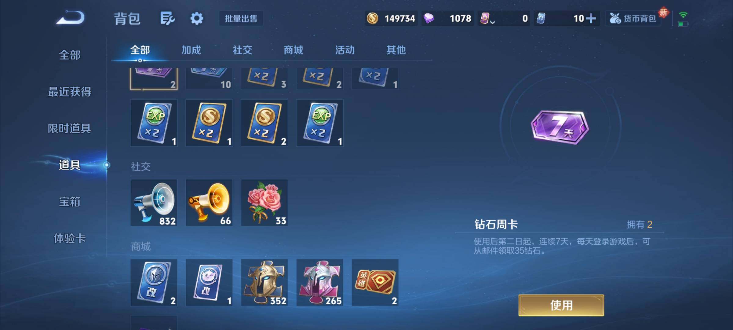 WZCMY3389137王者荣耀账号详情图8