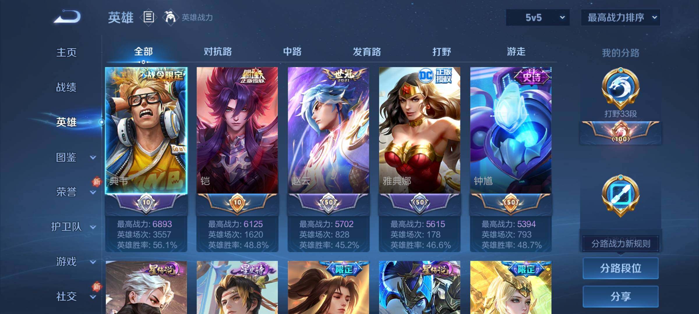 WZCMY3389112王者荣耀账号详情图3