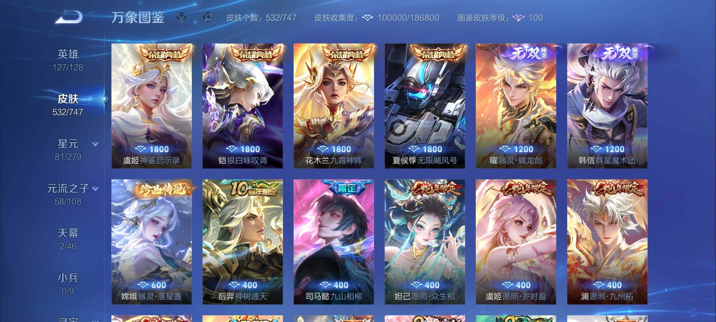 WZCMY3389112王者荣耀账号详情图7