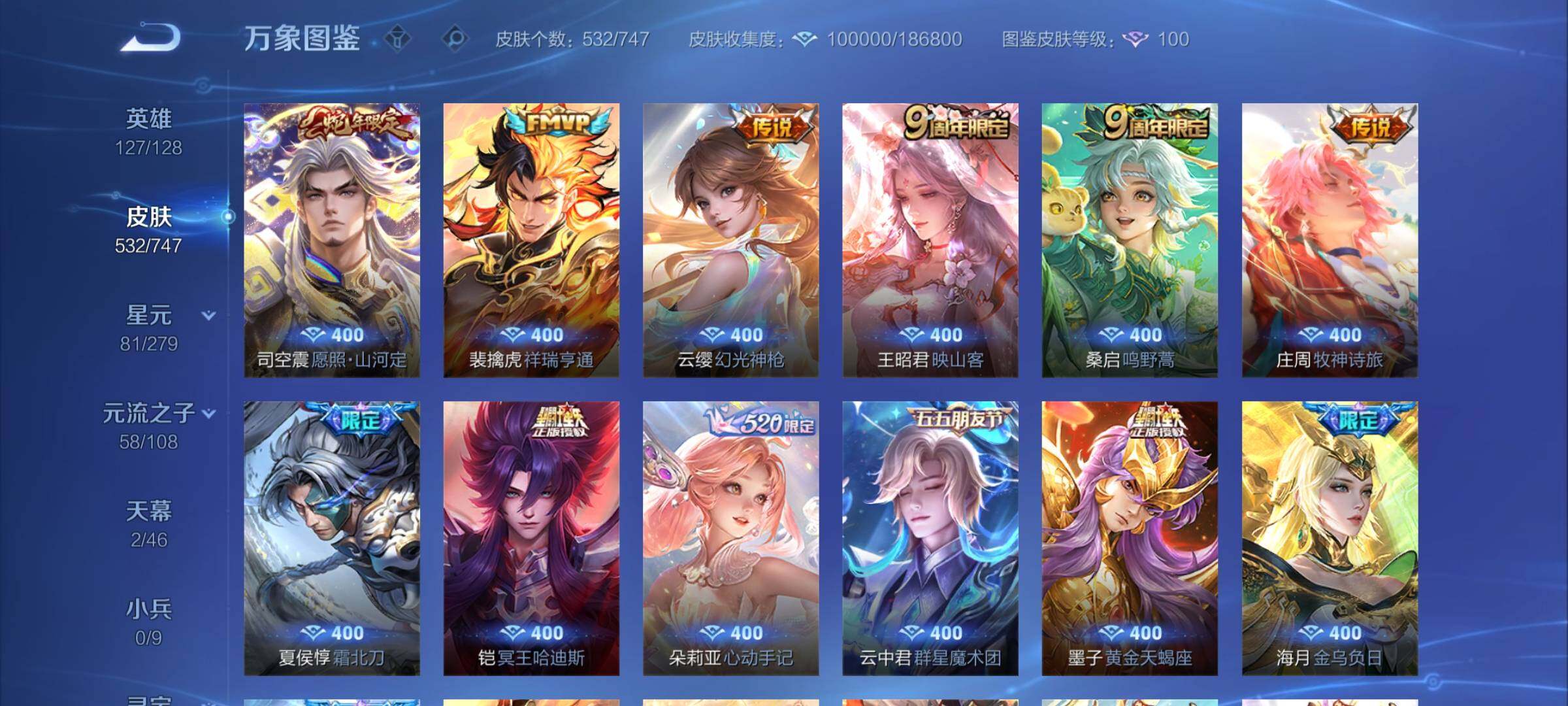 WZCMY3389112王者荣耀账号详情图8