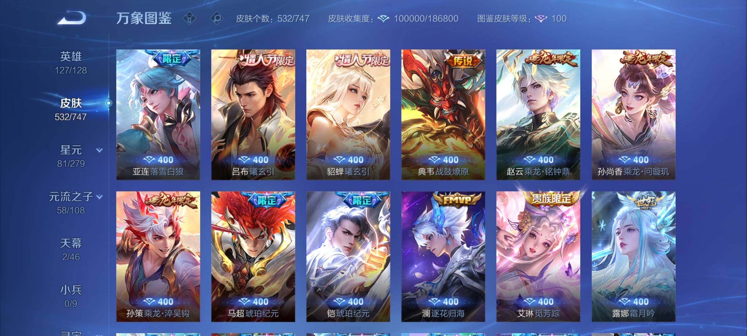 WZCMY3389112王者荣耀账号详情图9