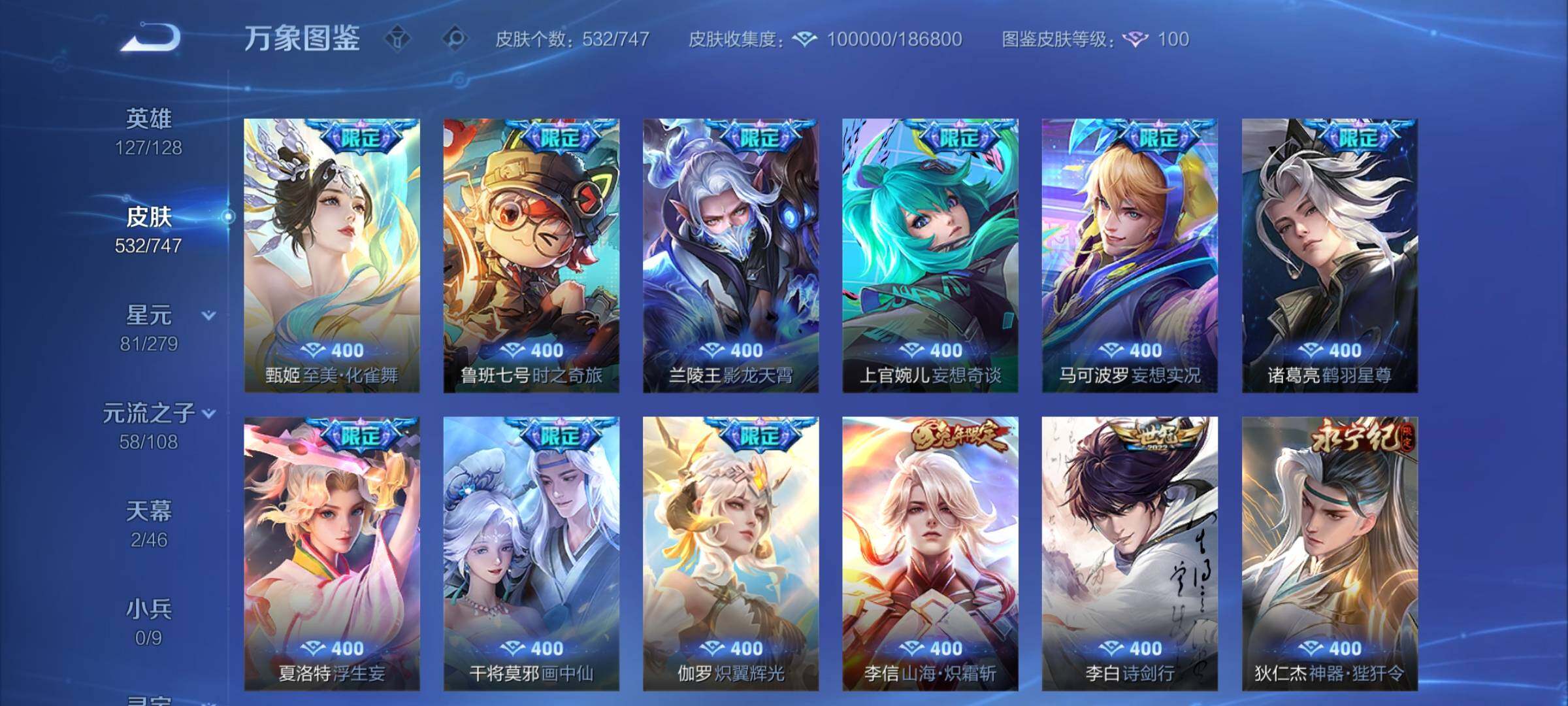 WZCMY3389112王者荣耀账号详情图10