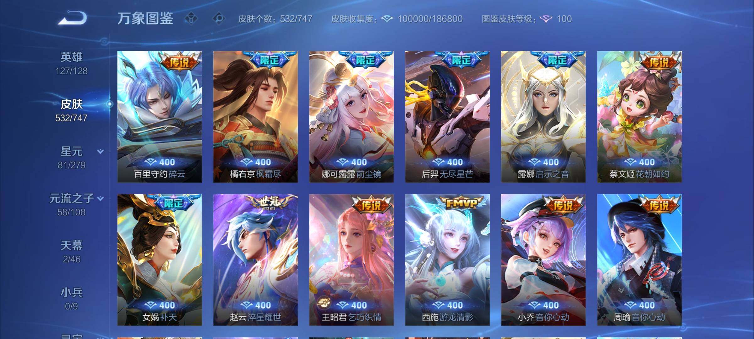 WZCMY3389112王者荣耀账号详情图11