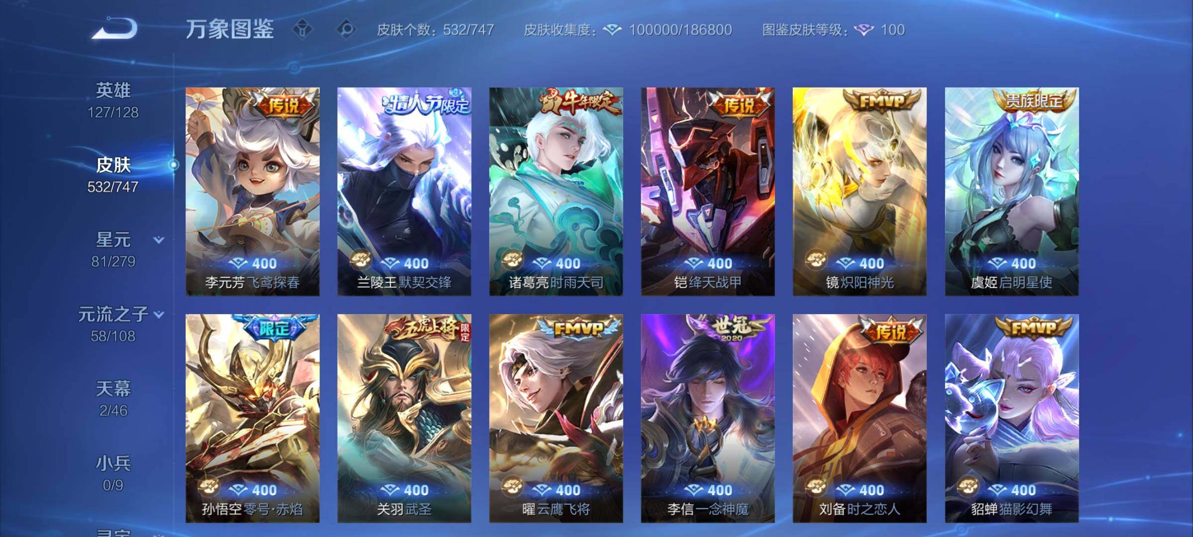 WZCMY3389112王者荣耀账号详情图12