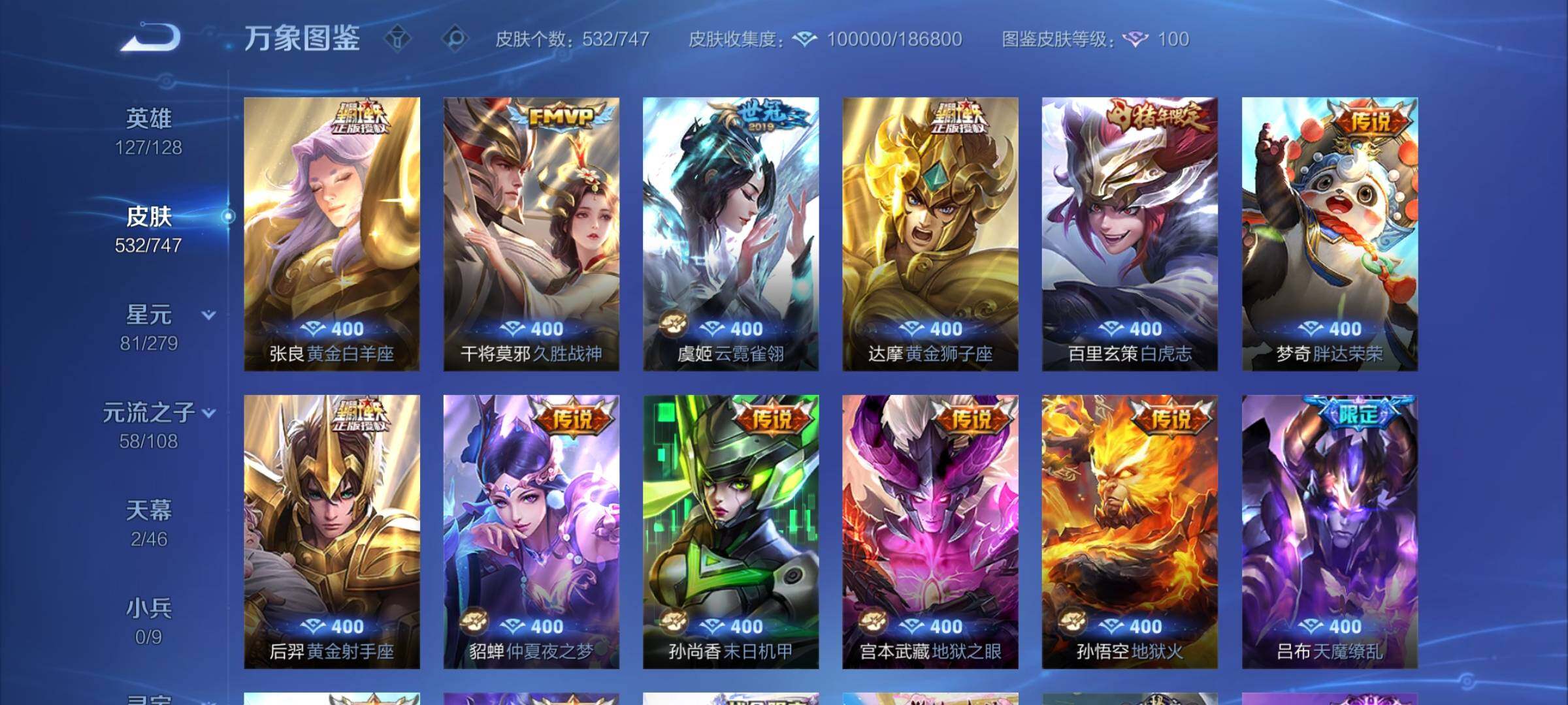 WZCMY3389112王者荣耀账号详情图13