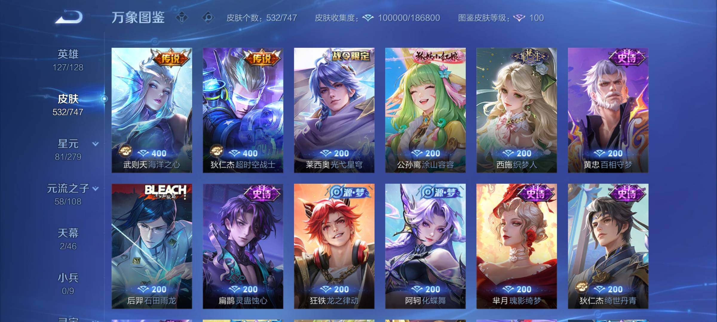 WZCMY3389112王者荣耀账号详情图14