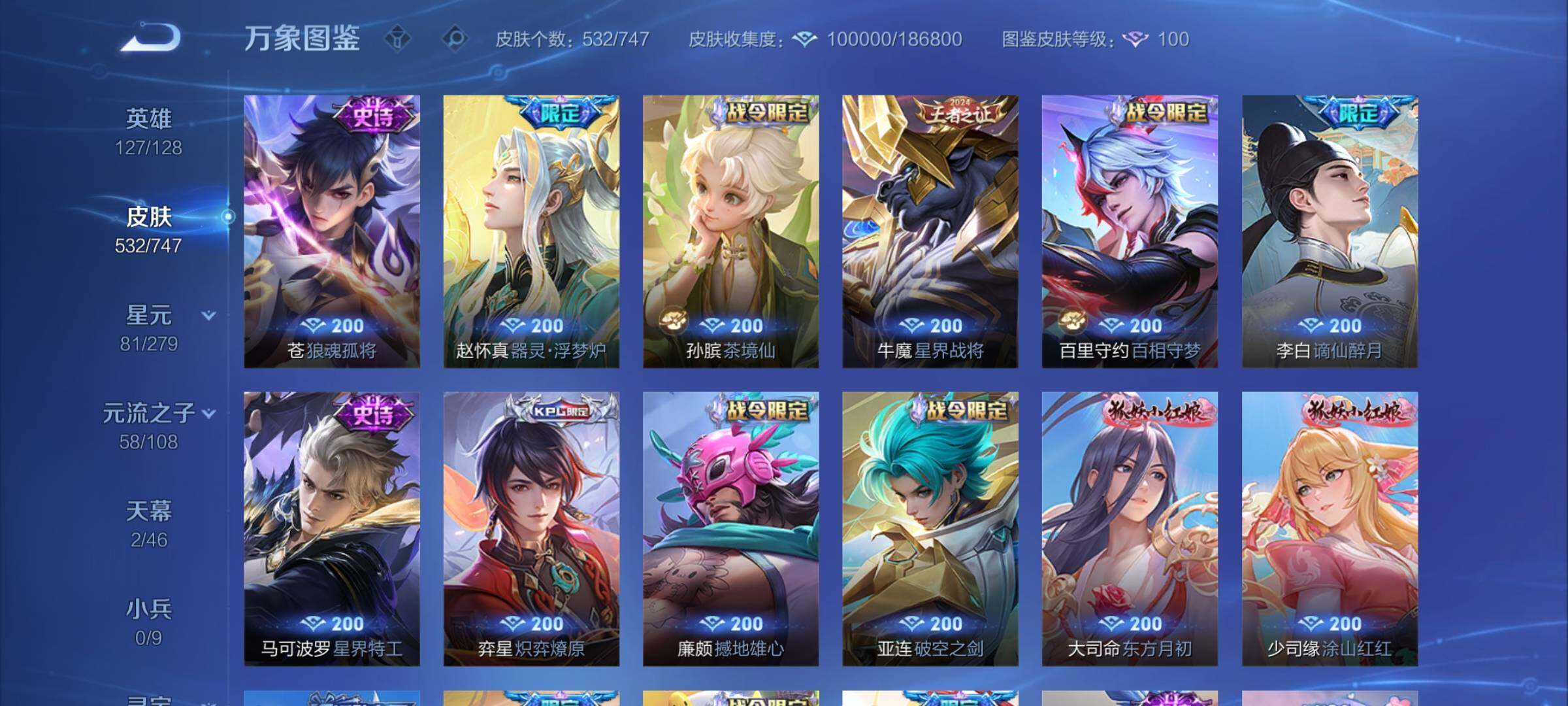 WZCMY3389112王者荣耀账号详情图15